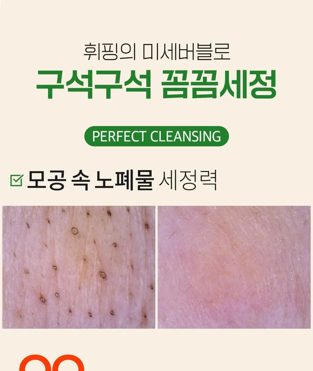 [200ml대용량] 아리얼 애플사이다 휘핑 크림 팩 클렌저 200ml 상세페이지 45